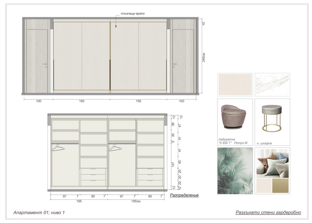 Residence 01 — interior elevation