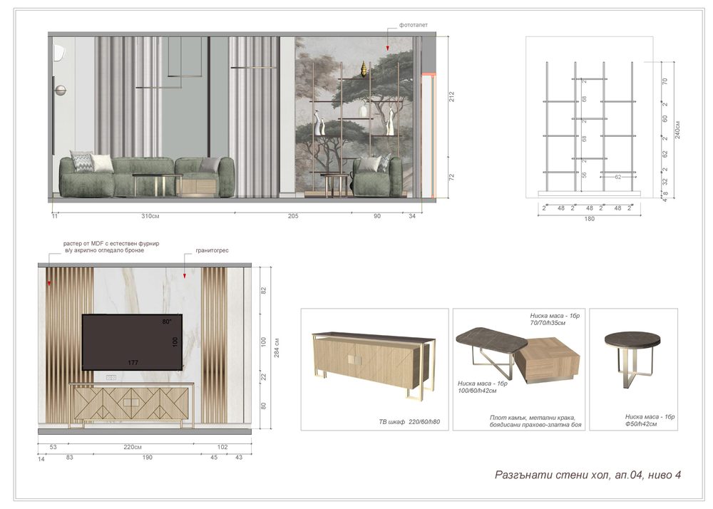 Residence 04 — interior elevation